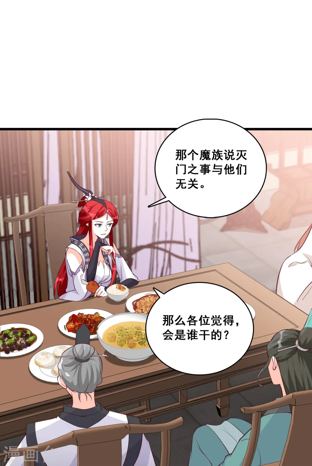 第169话 玄家的秘密？ 第30页