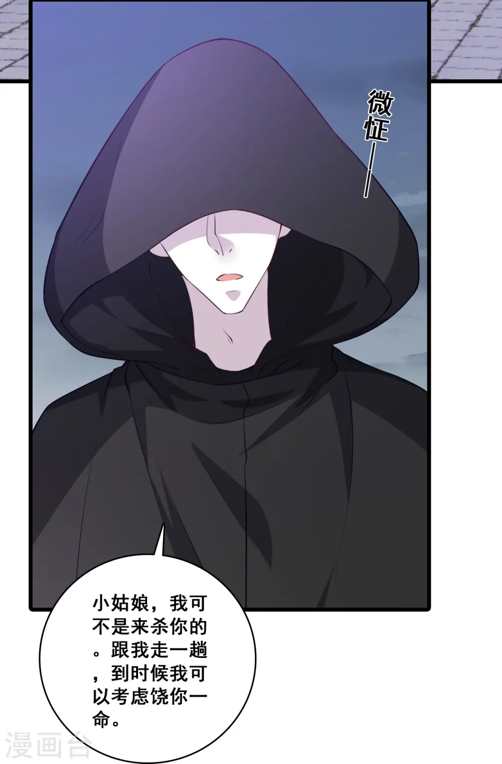 第168话 朕要开大了！ 第4页