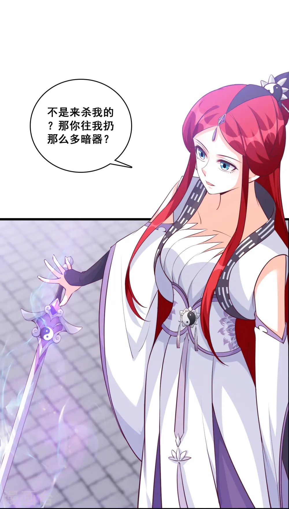 第168话 朕要开大了！ 第5页