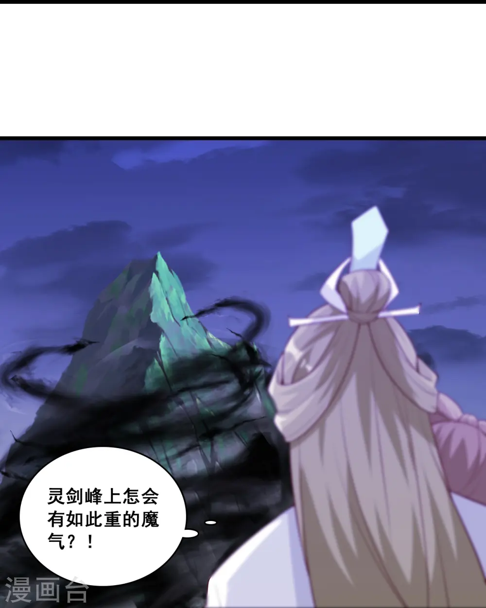 第168话 朕要开大了！ 第12页