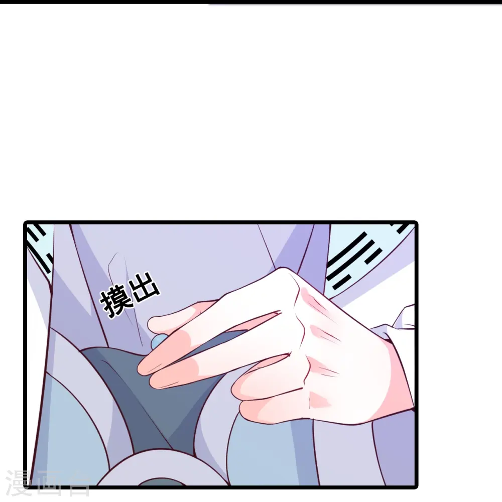 第168话 朕要开大了！ 第13页