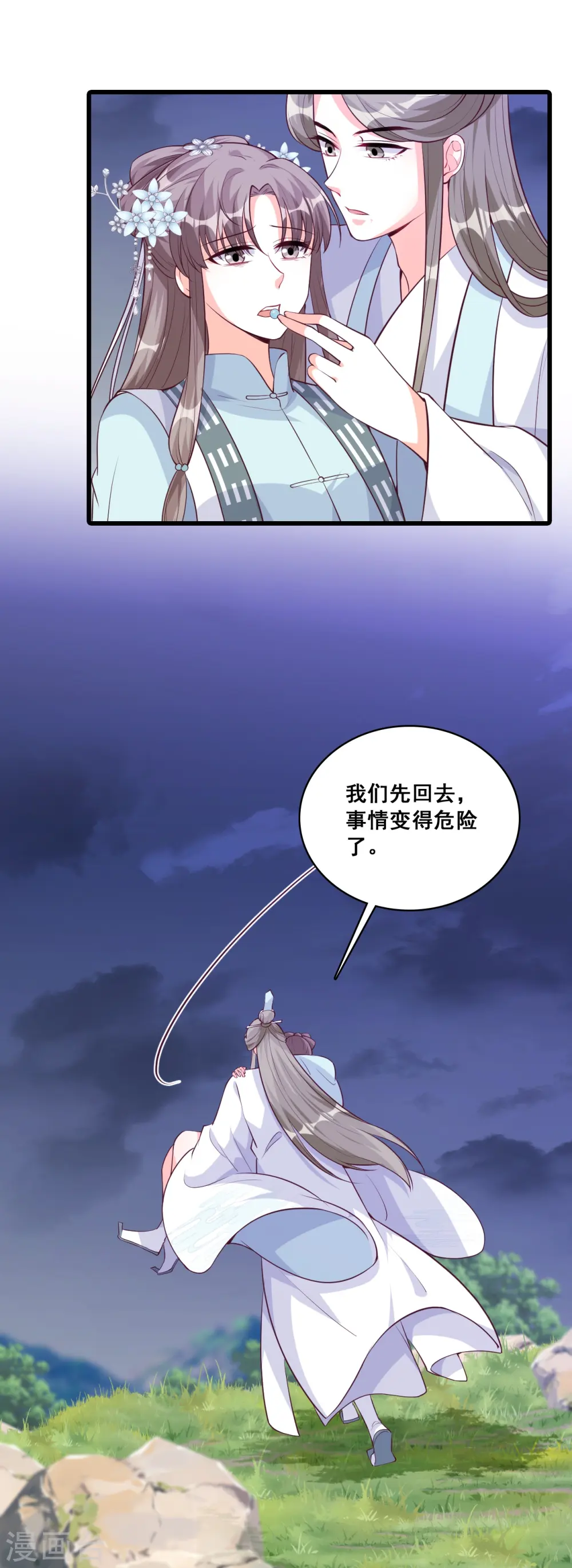 第168话 朕要开大了！ 第14页