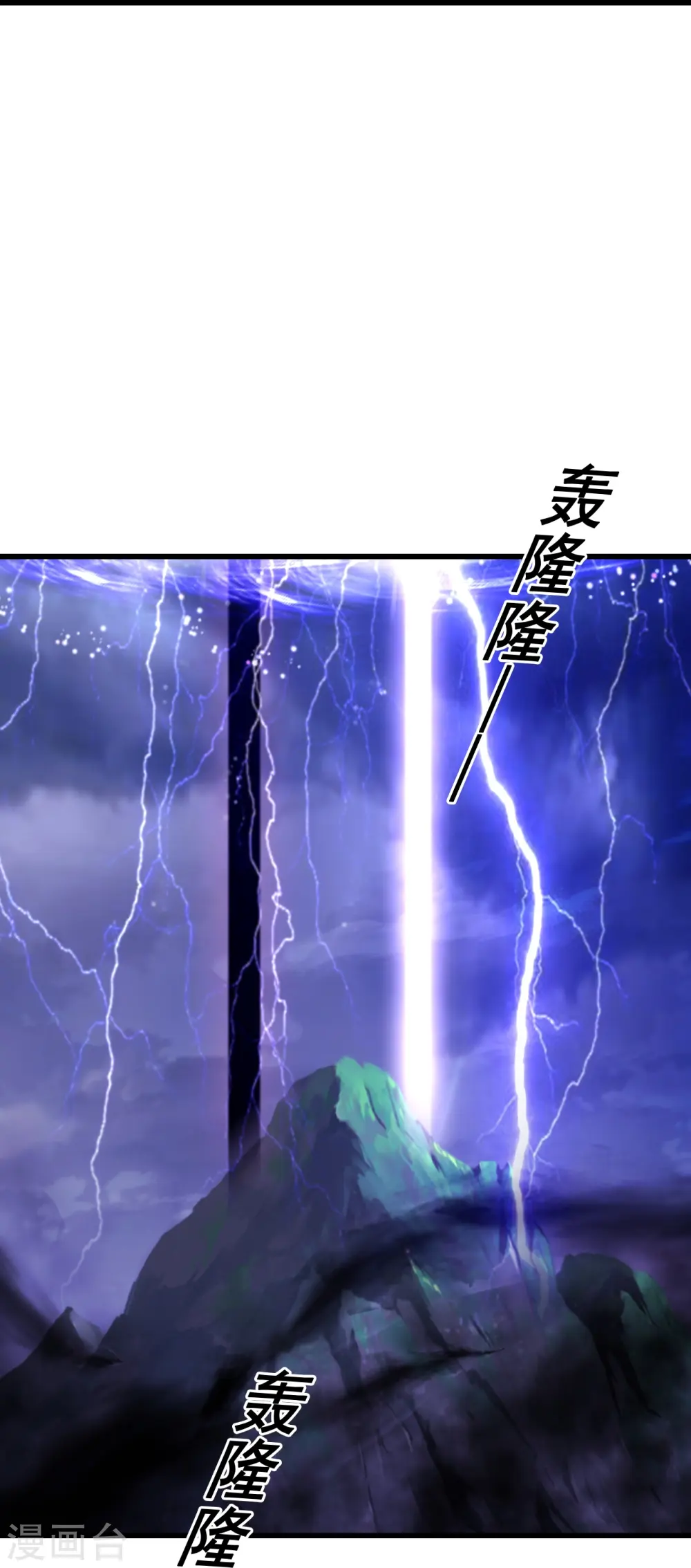 第168话 朕要开大了！ 第15页