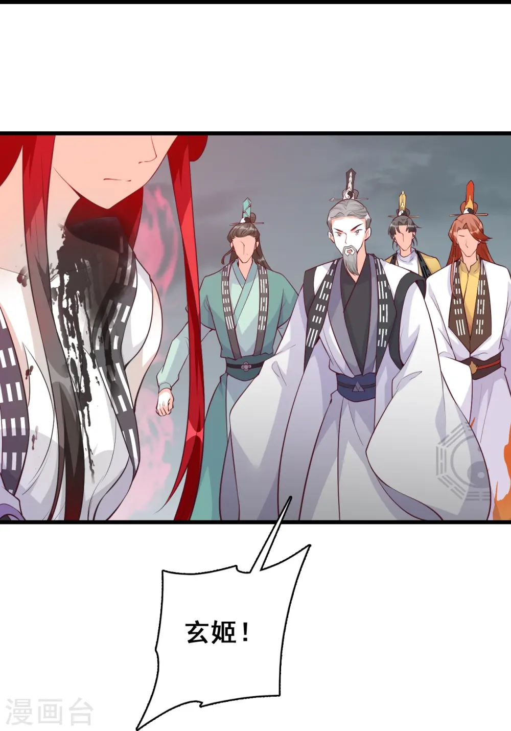 第168话 朕要开大了！ 第17页