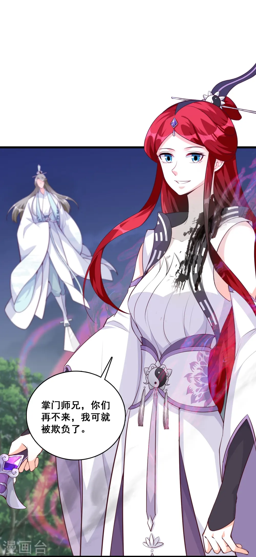 第168话 朕要开大了！ 第18页