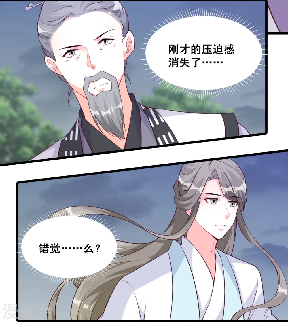 第168话 朕要开大了！ 第19页