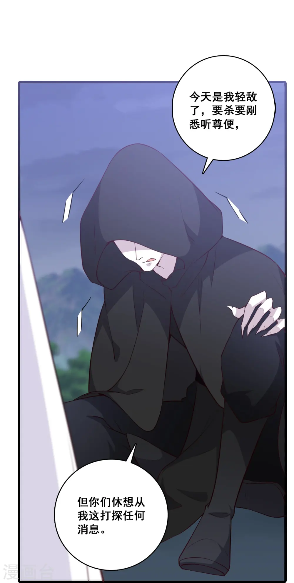 第168话 朕要开大了！ 第22页