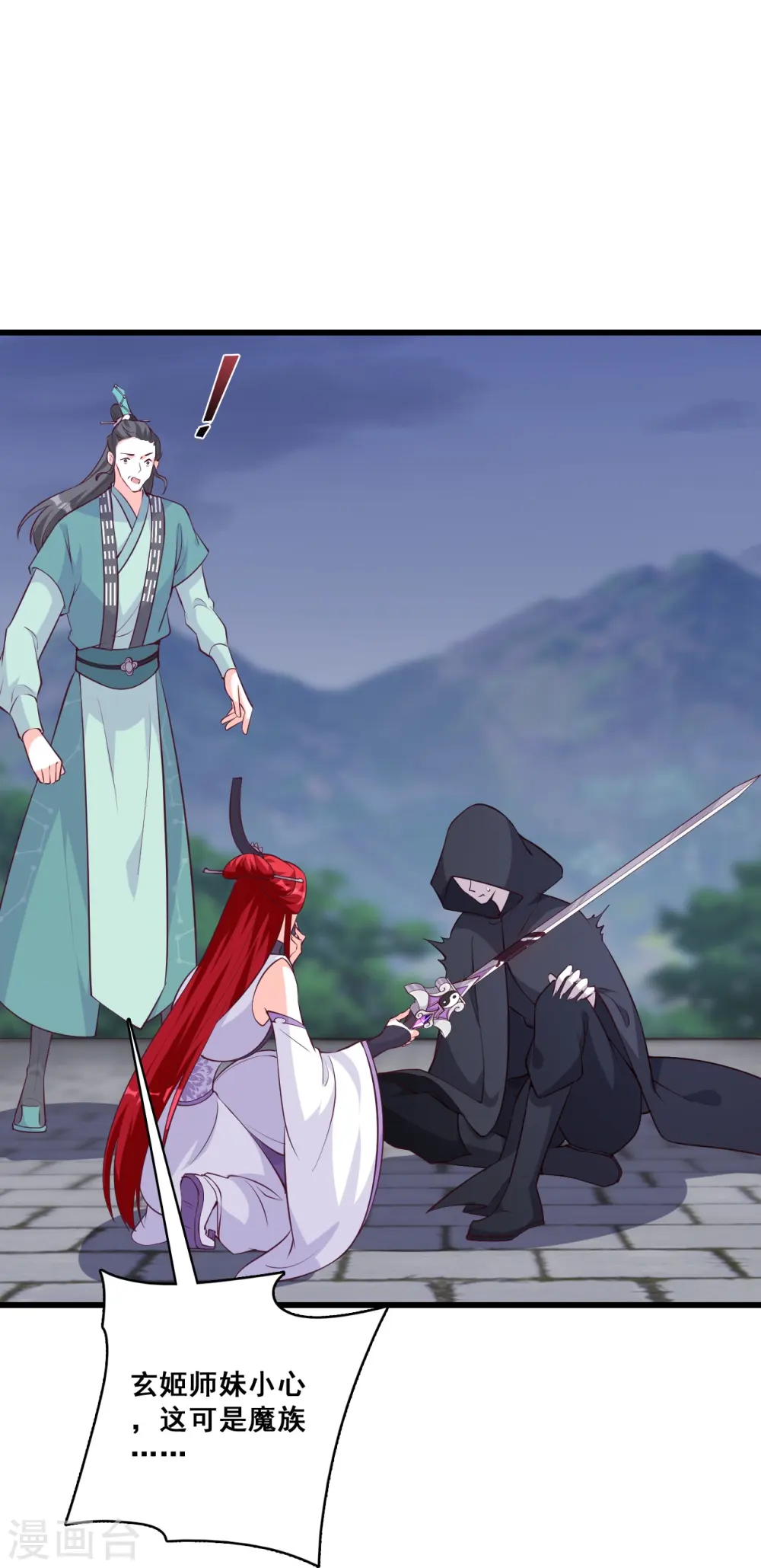 第168话 朕要开大了！ 第23页
