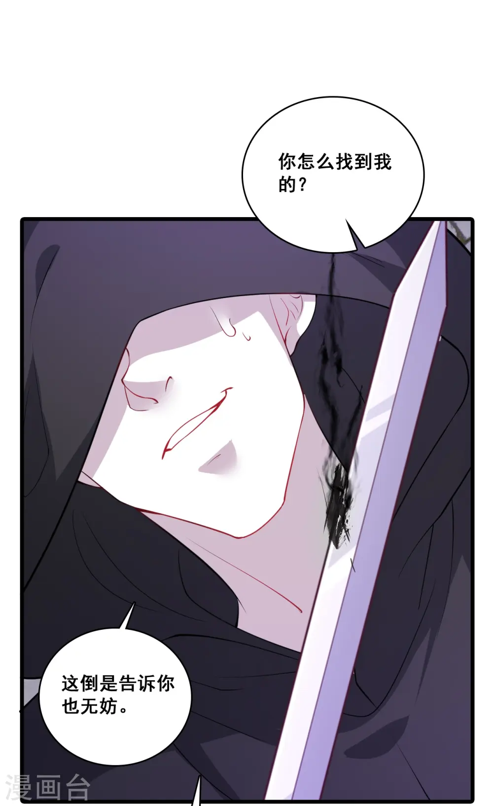 第168话 朕要开大了！ 第27页