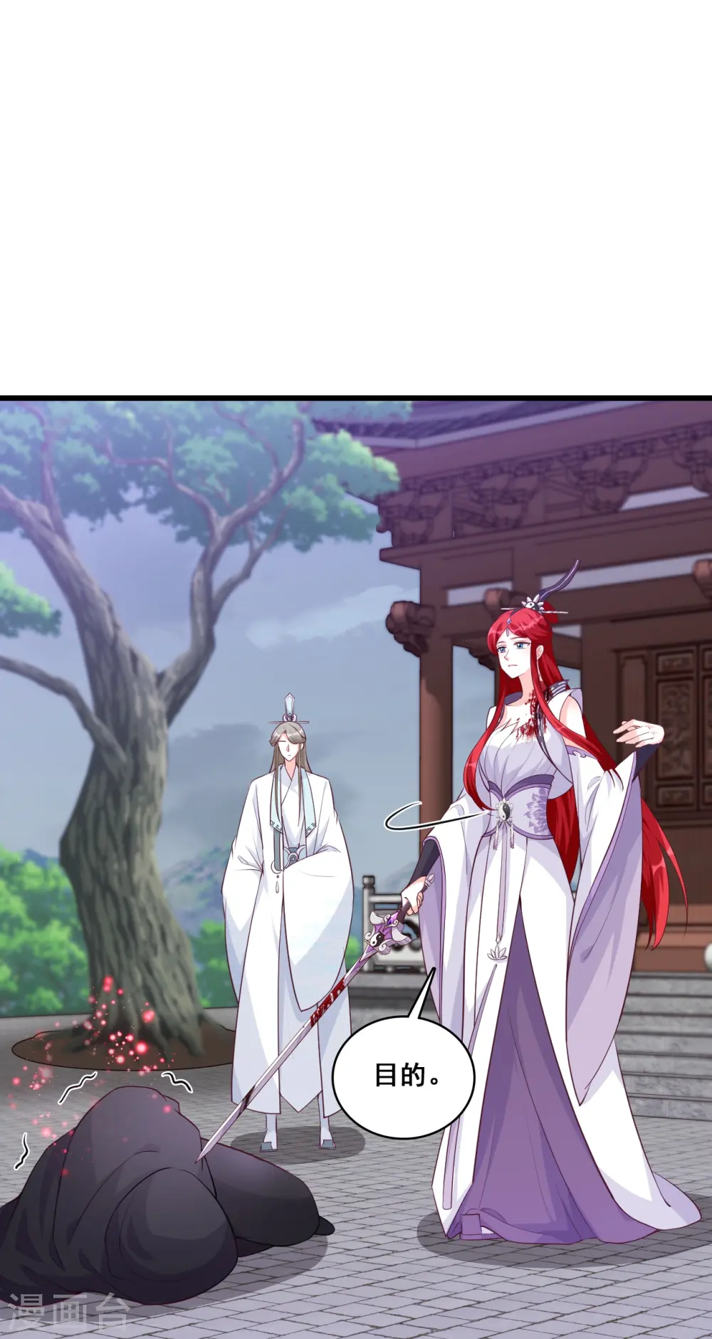 第168话 朕要开大了！ 第32页