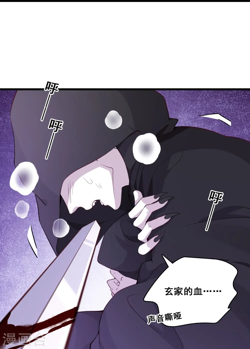 第168话 朕要开大了！ 第33页