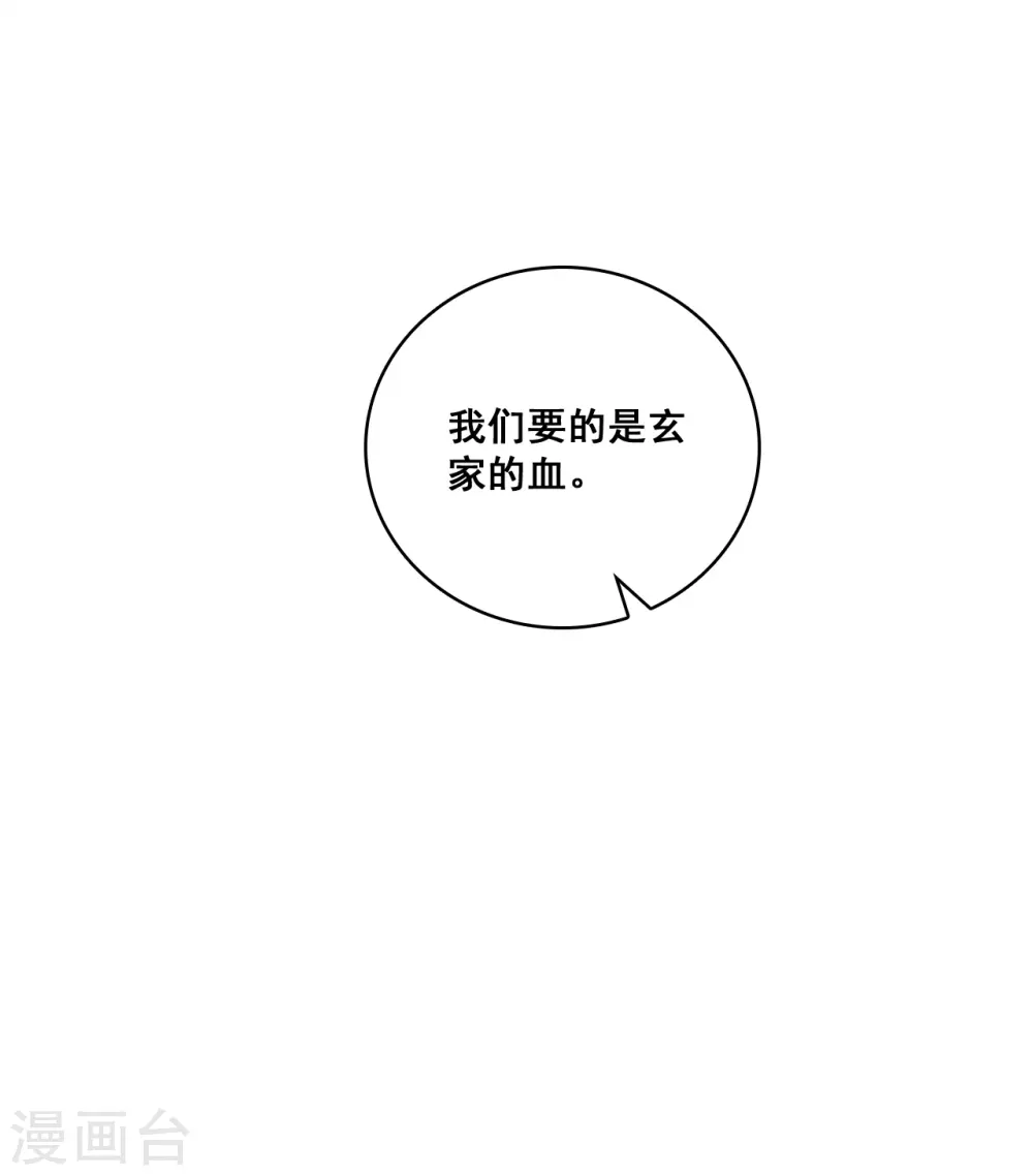 第168话 朕要开大了！ 第35页