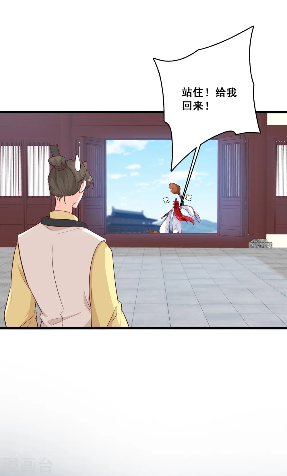 第167话 魔族登场？ 第12页