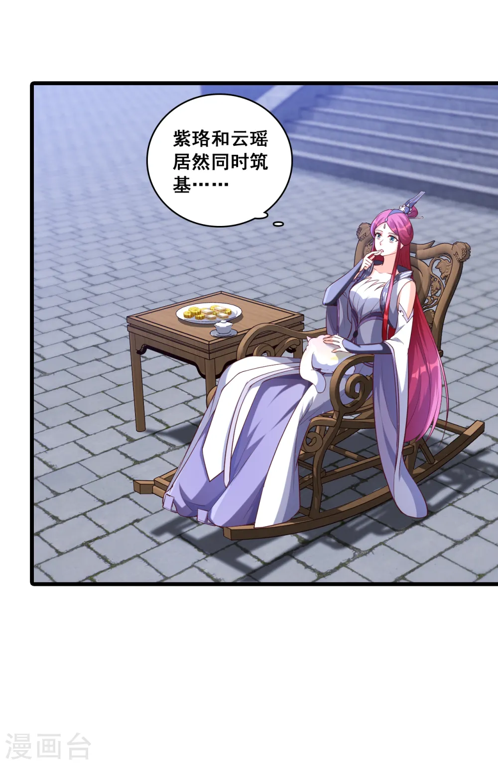 第167话 魔族登场？ 第15页