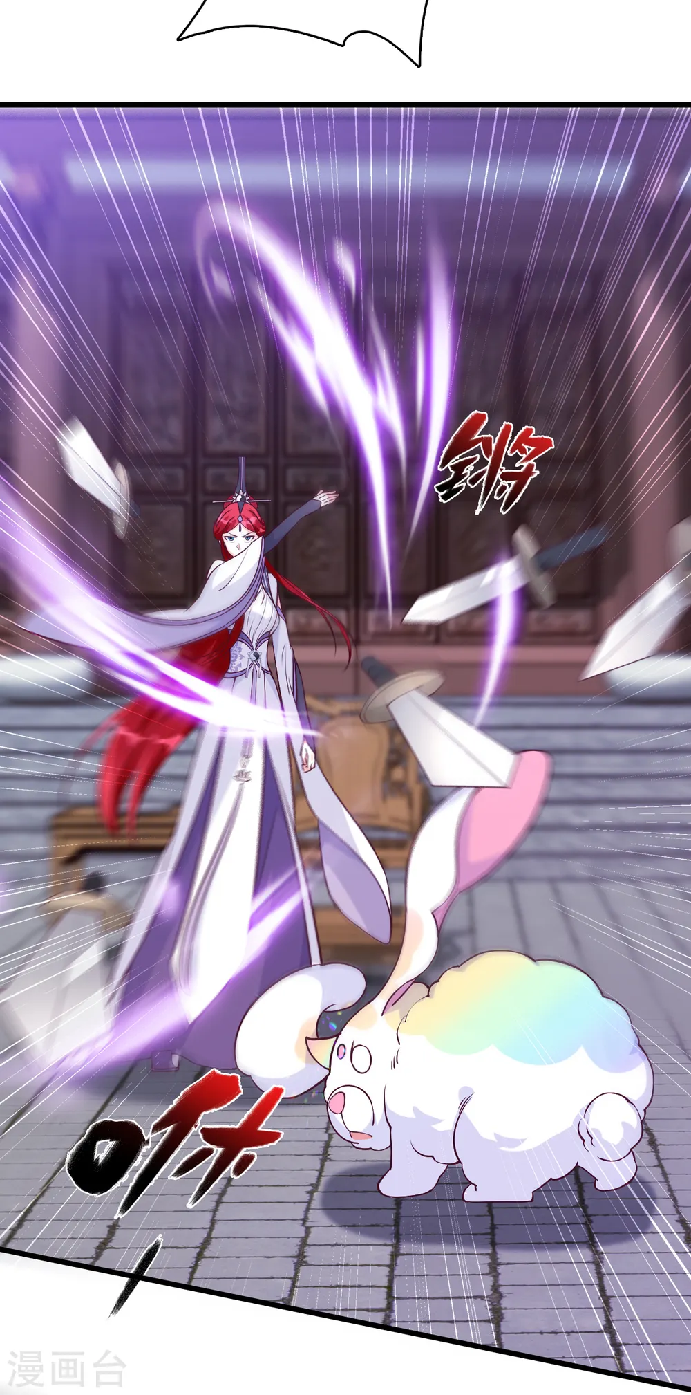 第167话 魔族登场？ 第20页