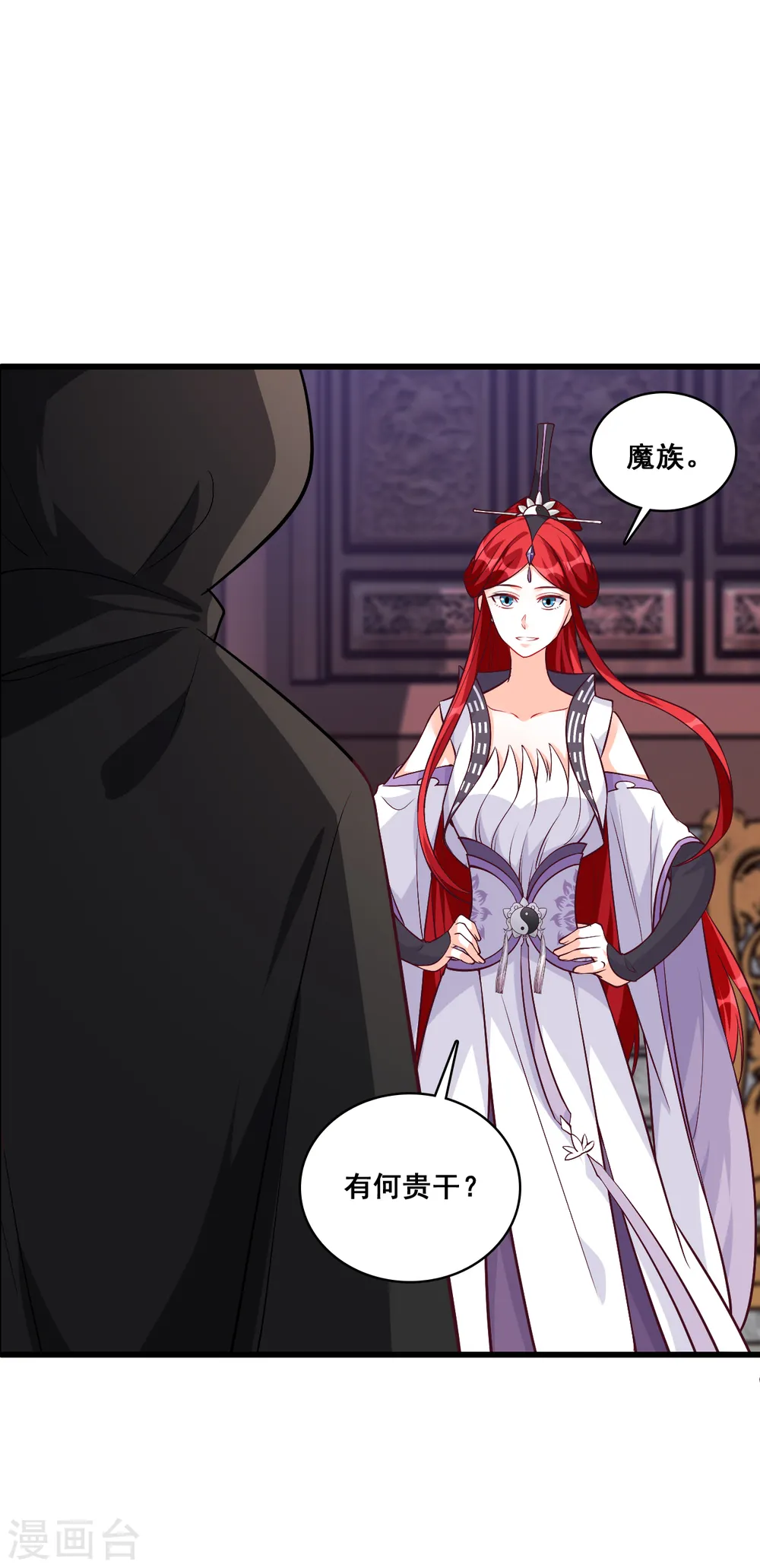 第167话 魔族登场？ 第22页