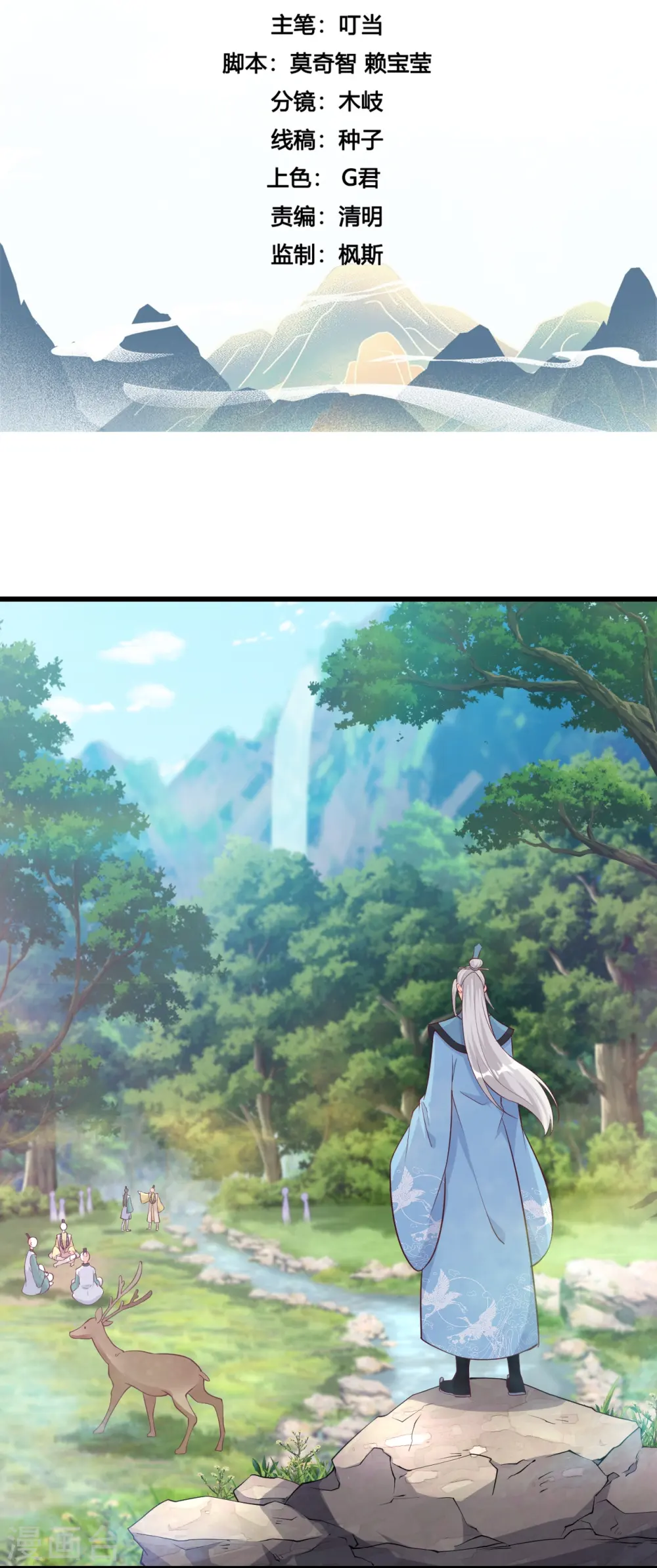 第166话 想泡我？ 第2页