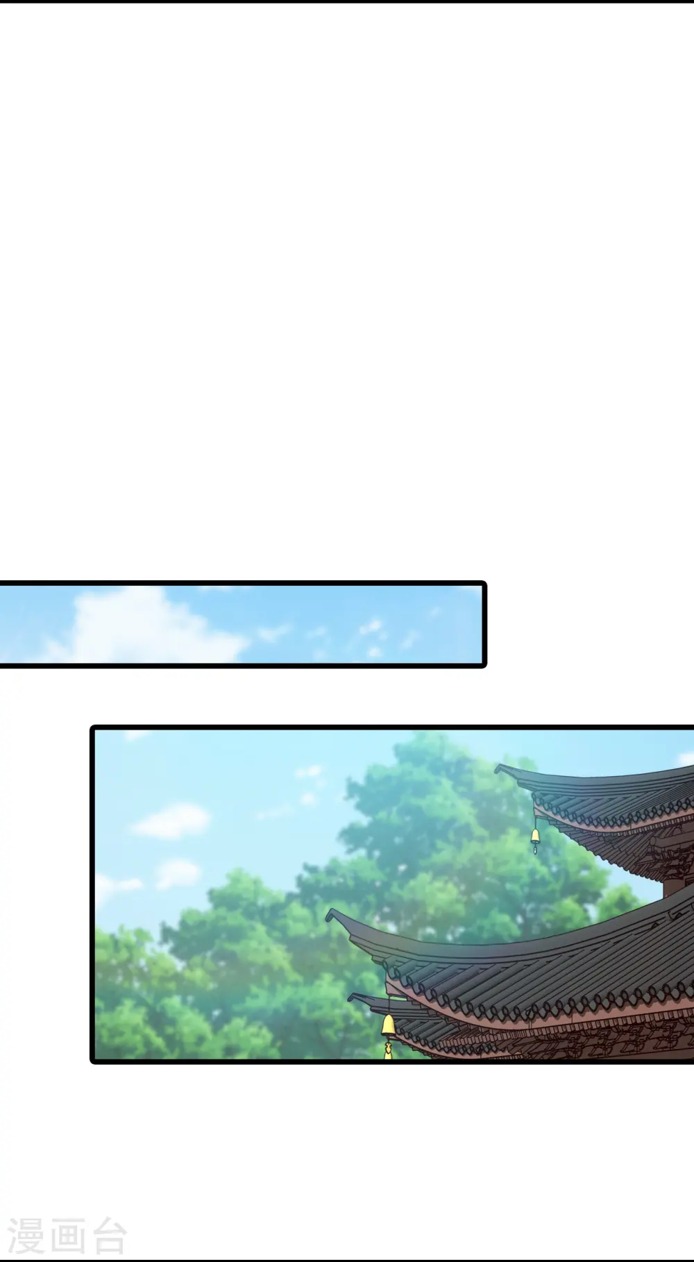 第166话 想泡我？ 第4页