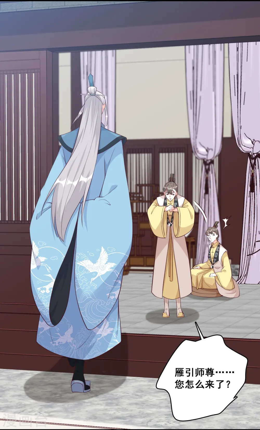 第166话 想泡我？ 第5页