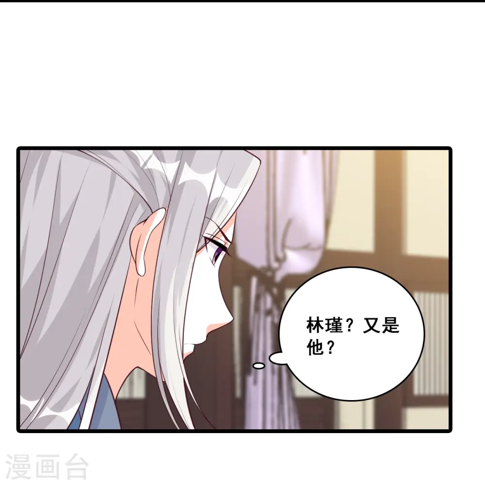 第166话 想泡我？ 第6页