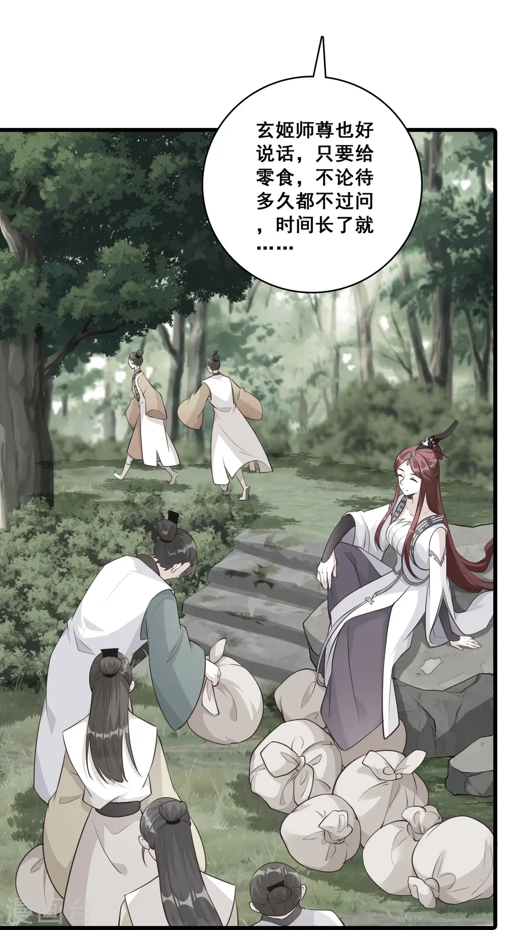 第166话 想泡我？ 第10页