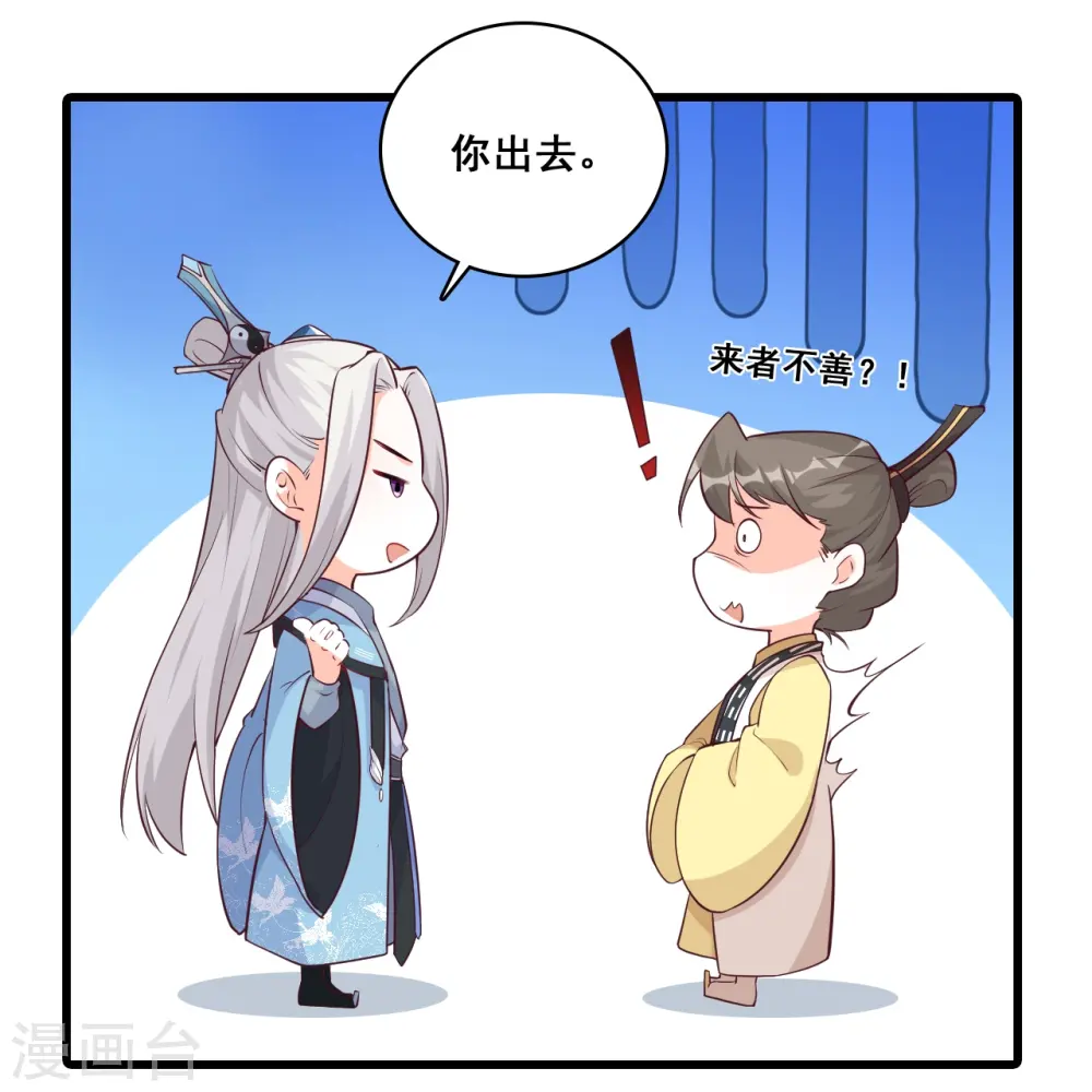 第166话 想泡我？ 第13页