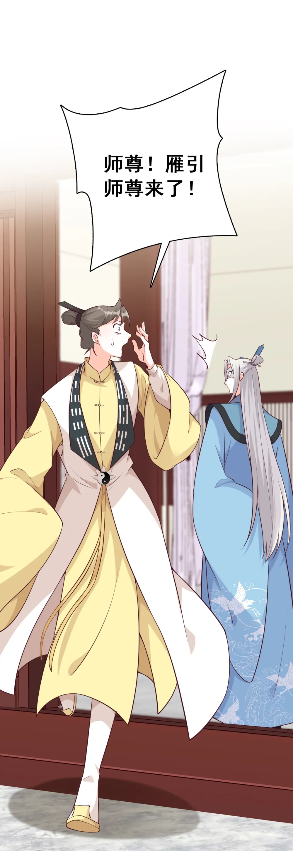 第166话 想泡我？ 第14页
