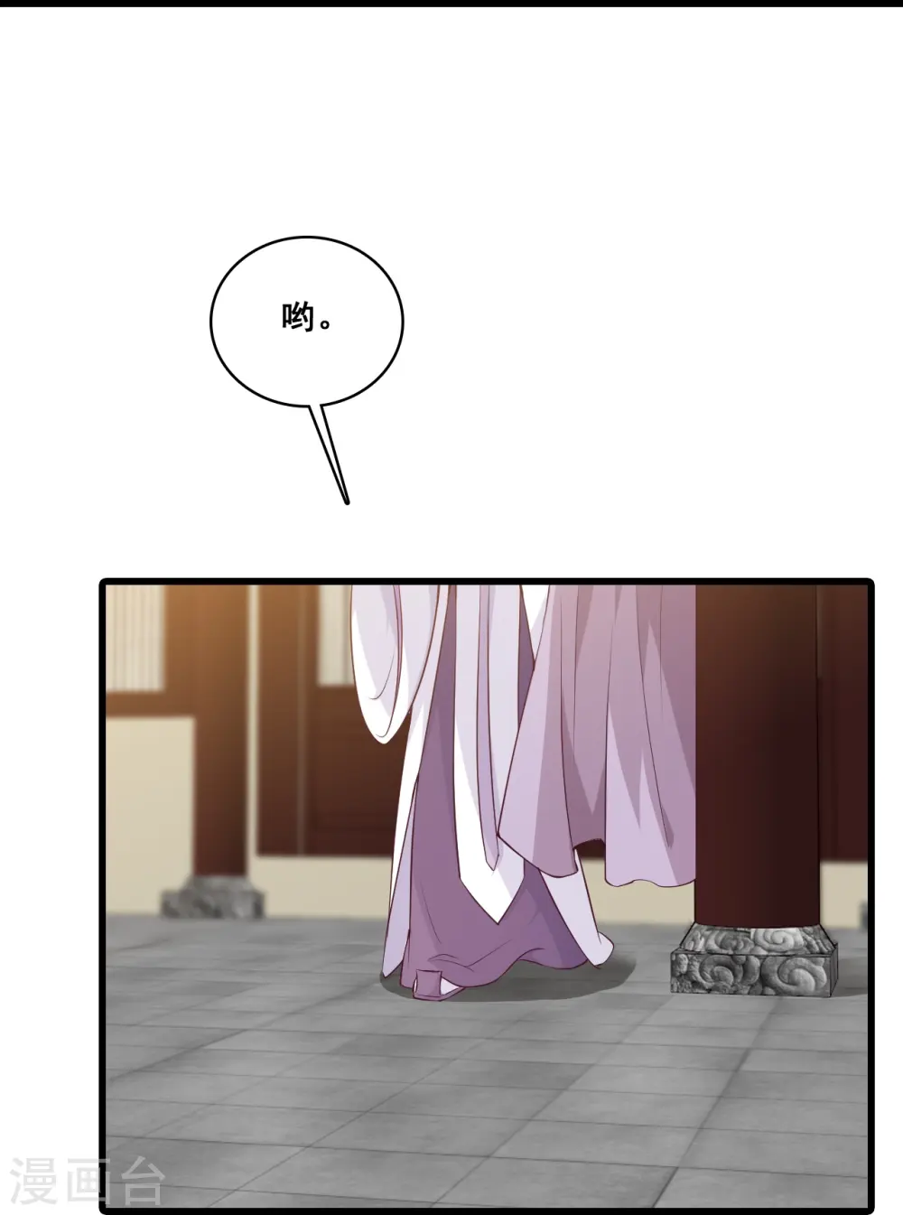 第166话 想泡我？ 第16页