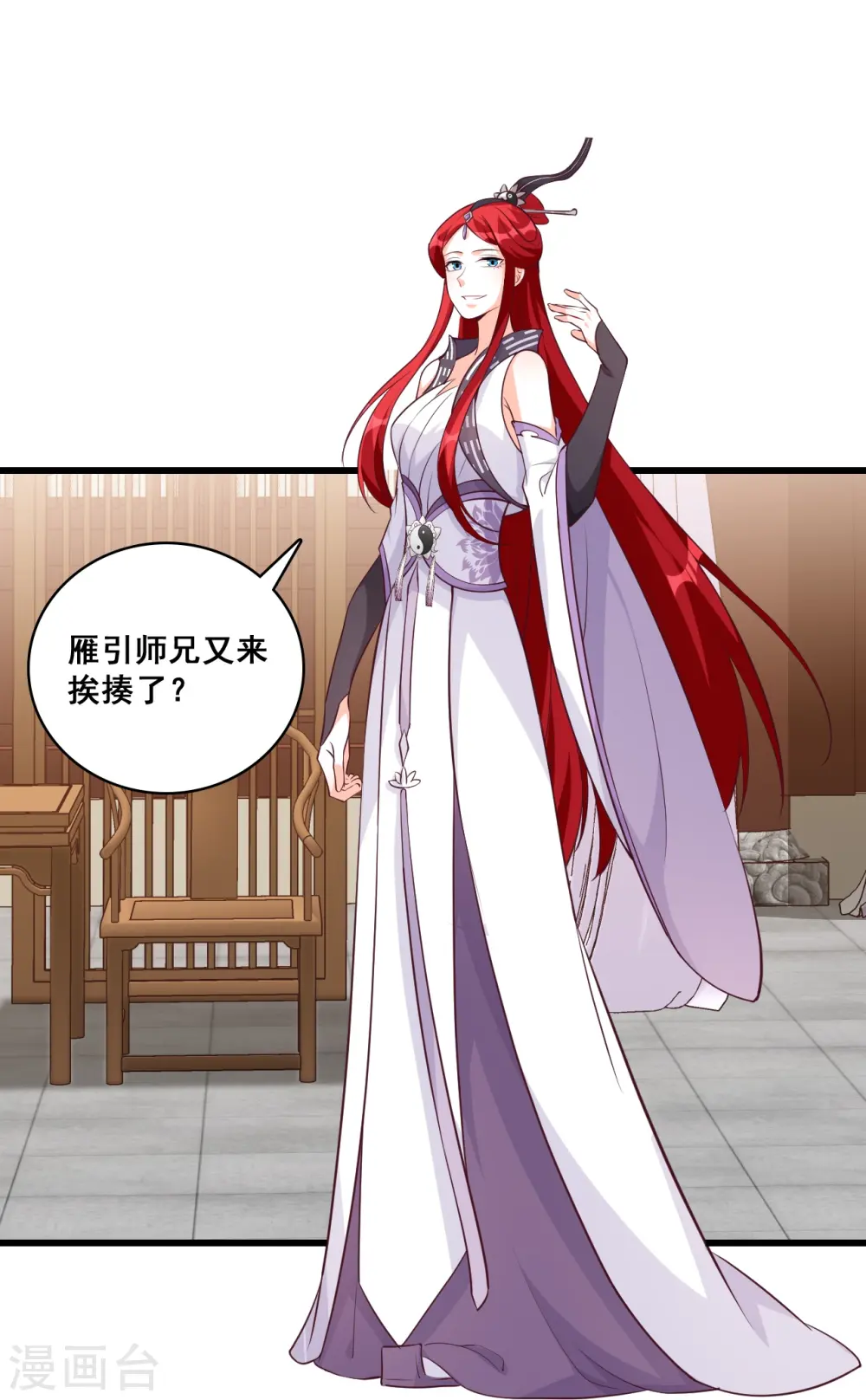 第166话 想泡我？ 第17页