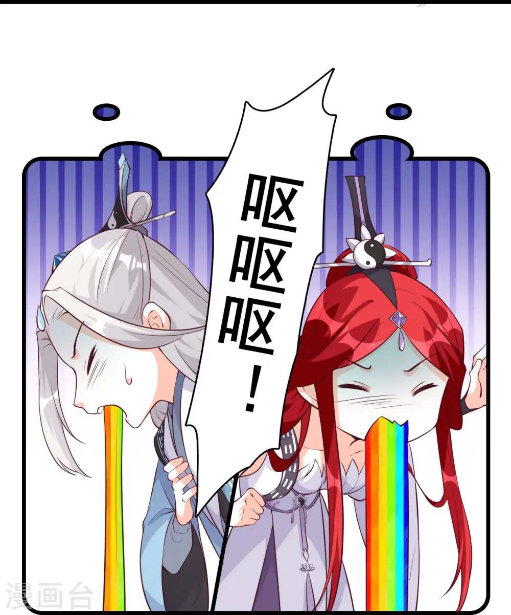 第166话 想泡我？ 第20页