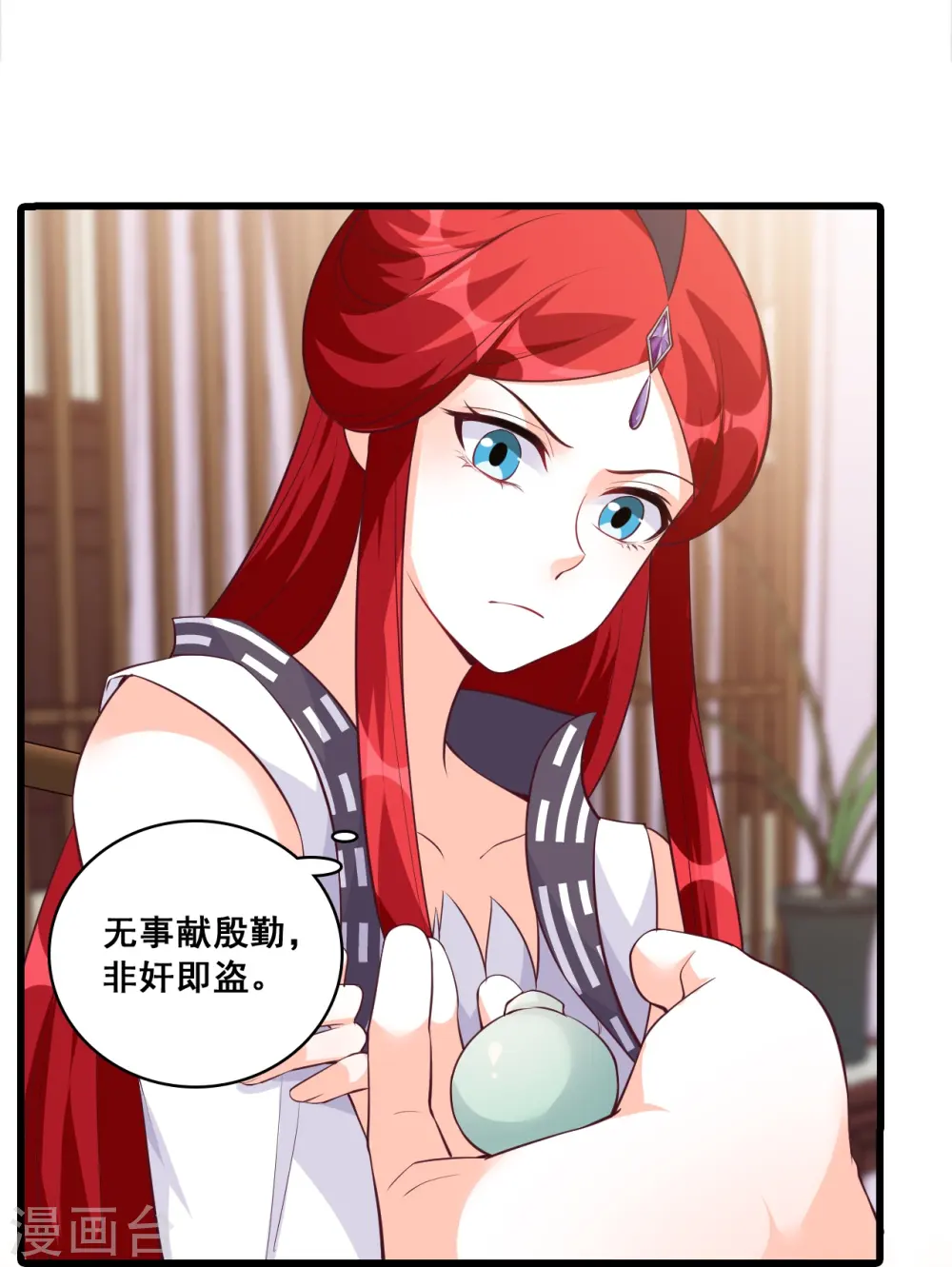 第166话 想泡我？ 第24页