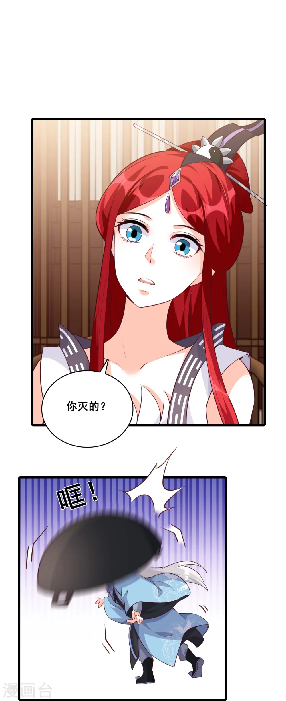 第166话 想泡我？ 第28页