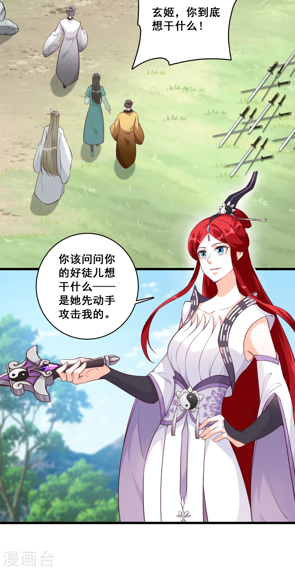 第165话 我的山变哪样关你p事？ 第3页