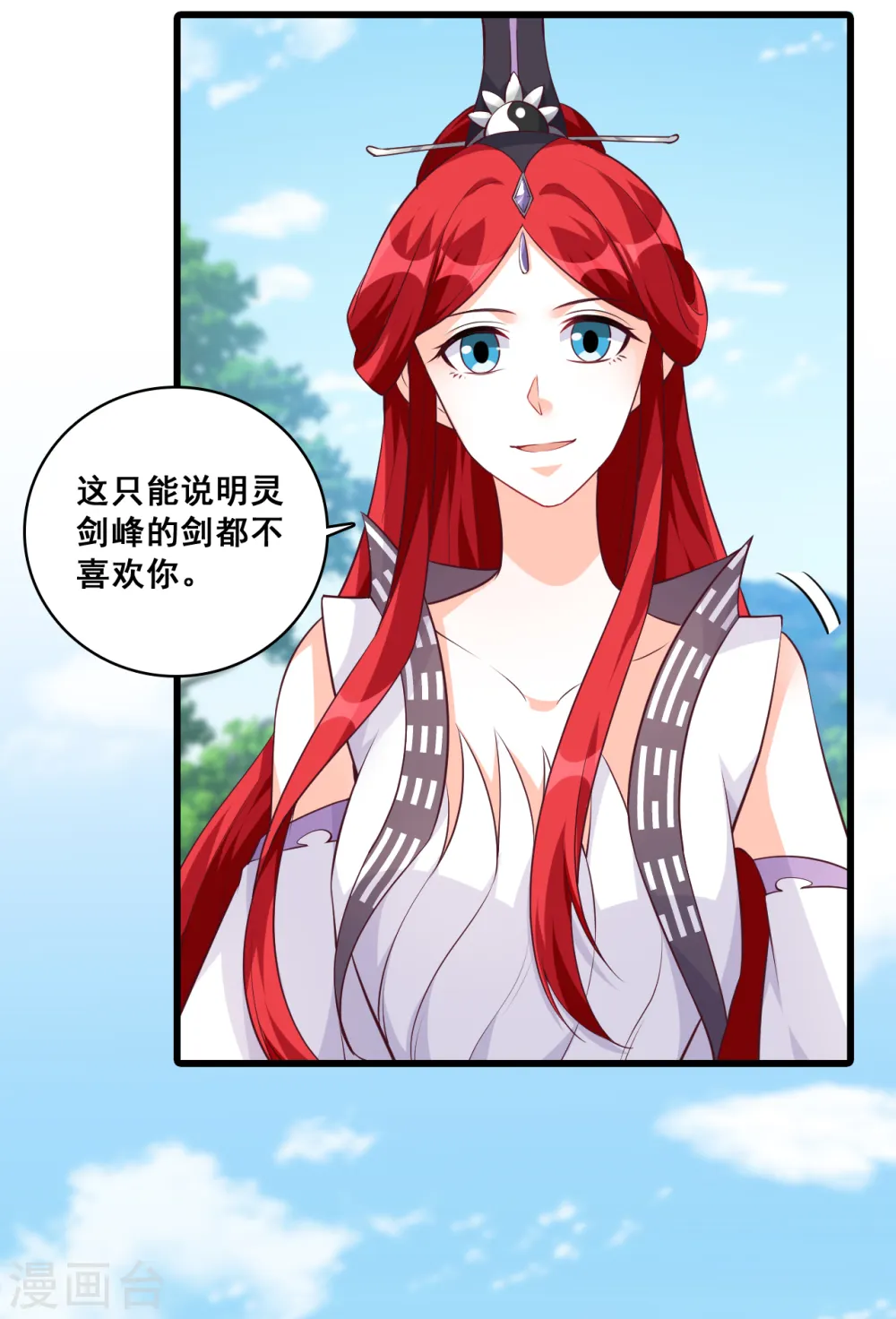 第165话 我的山变哪样关你p事？ 第5页