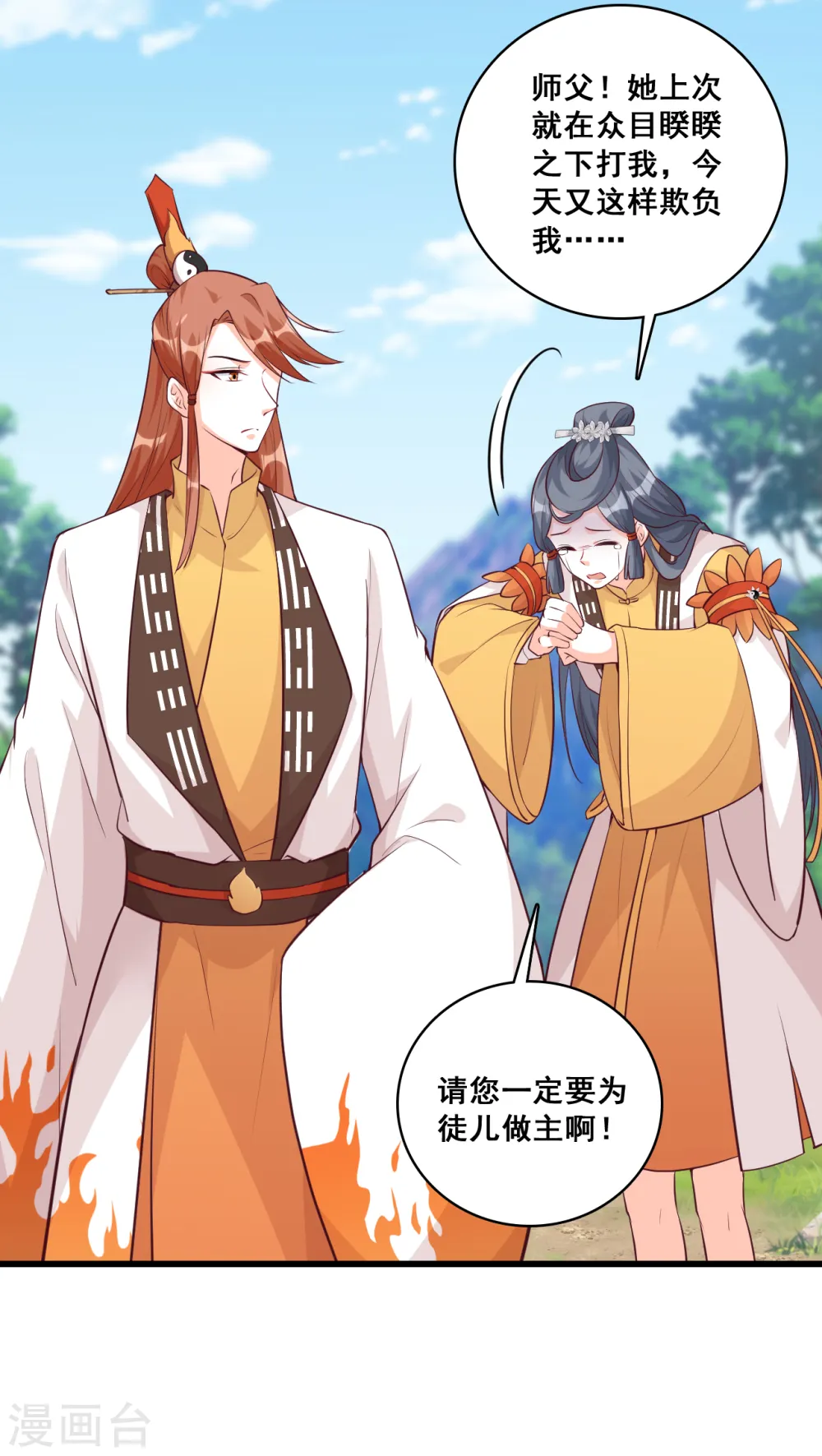 第165话 我的山变哪样关你p事？ 第6页