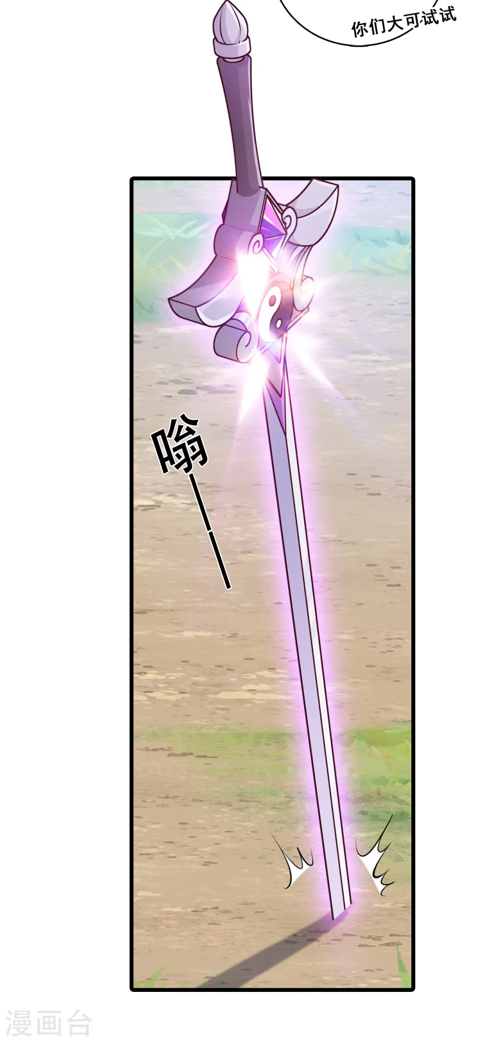 第165话 我的山变哪样关你p事？ 第12页
