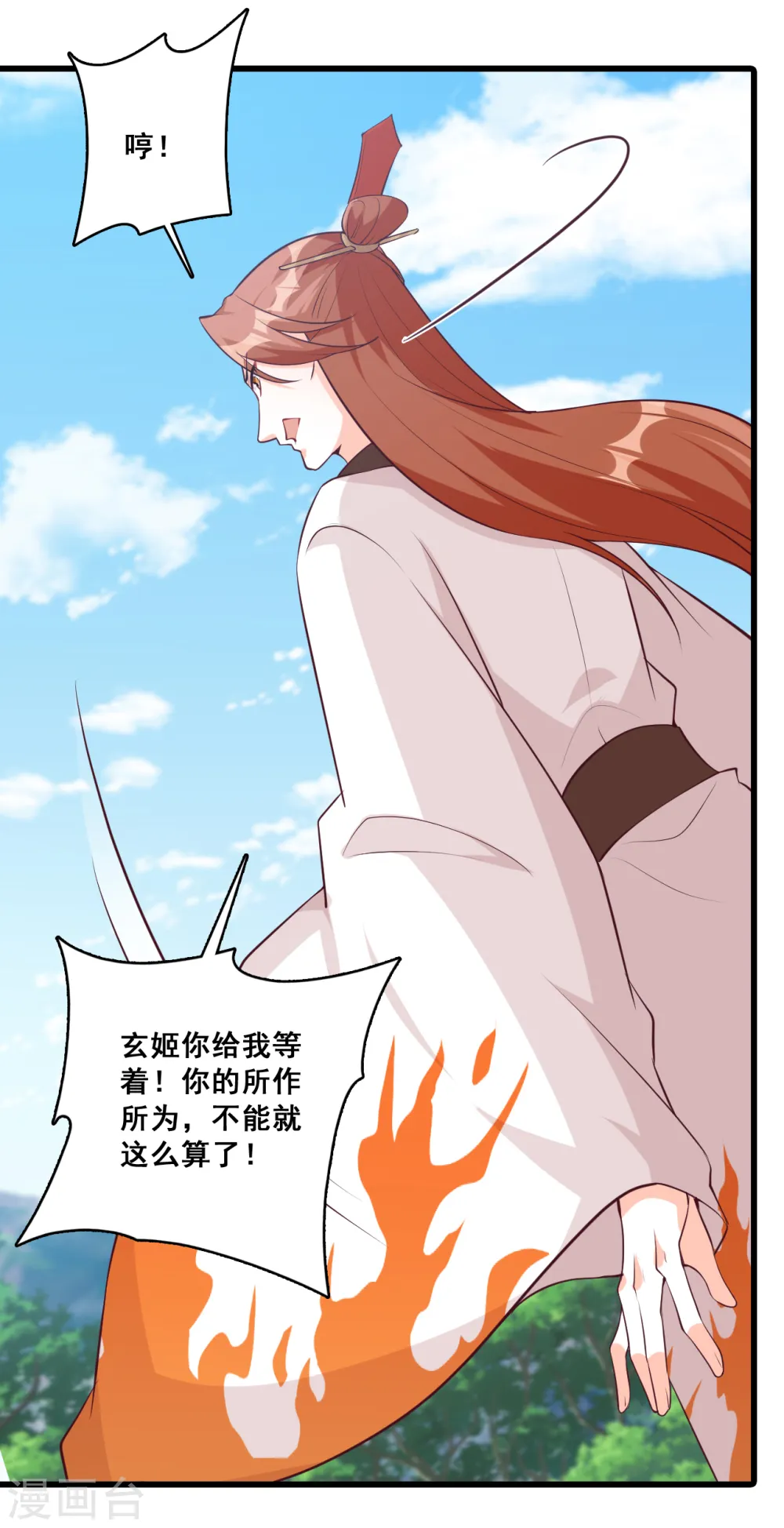 第165话 我的山变哪样关你p事？ 第17页