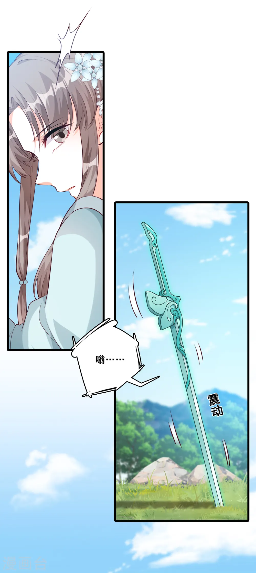 第164话 本峰主，十分称职 第6页