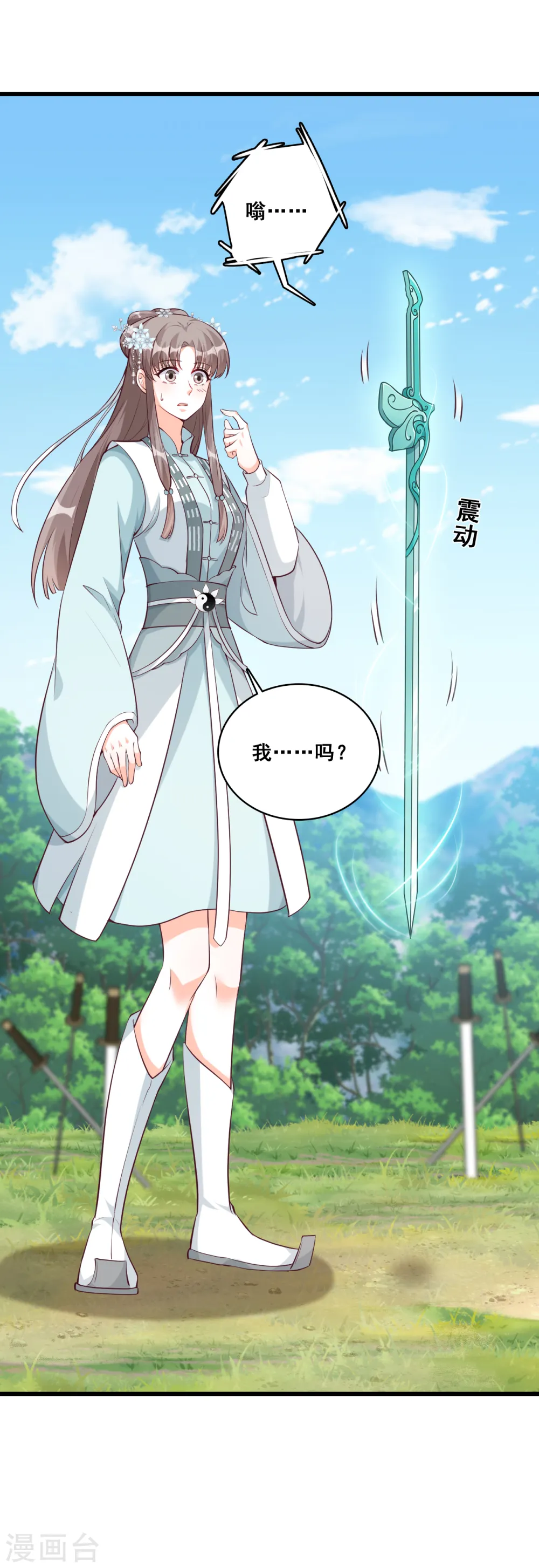 第164话 本峰主，十分称职 第8页