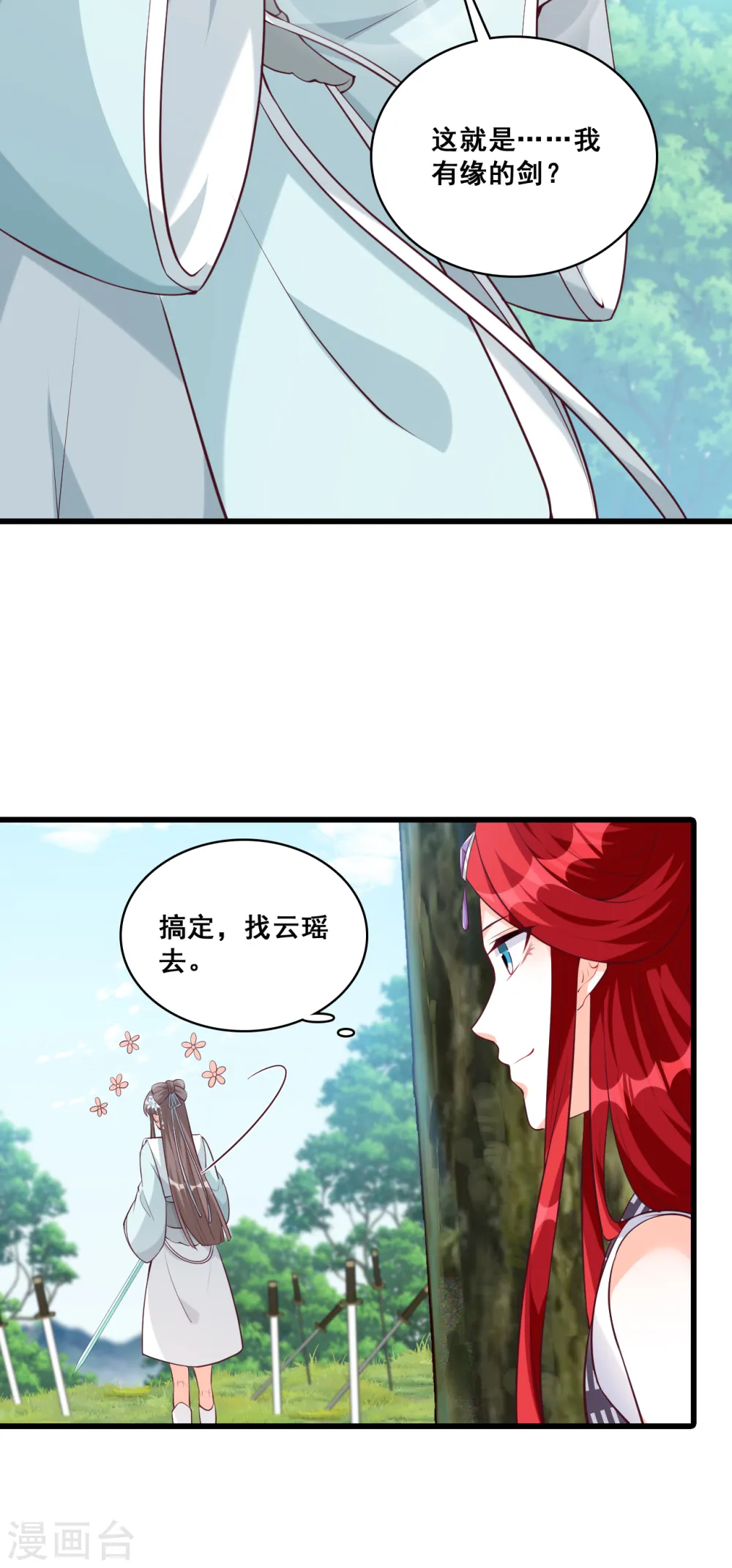 第164话 本峰主，十分称职 第10页