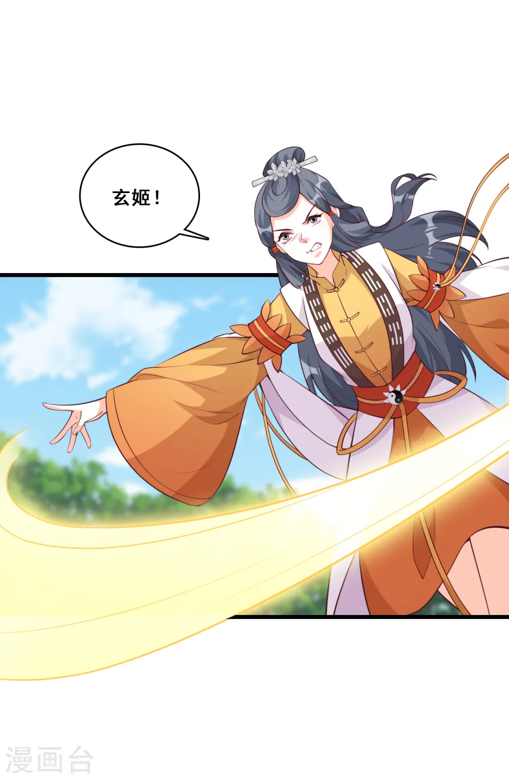 第164话 本峰主，十分称职 第19页