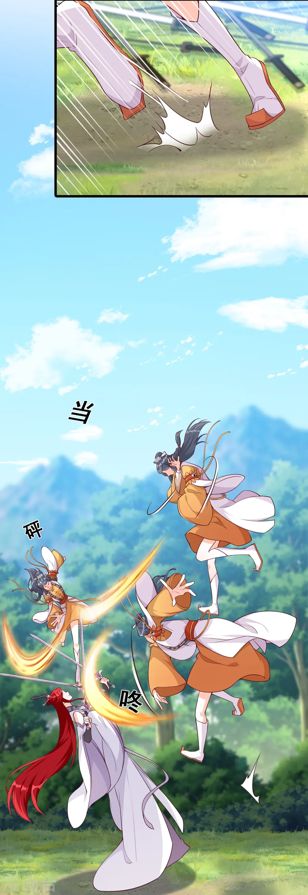 第164话 本峰主，十分称职 第22页