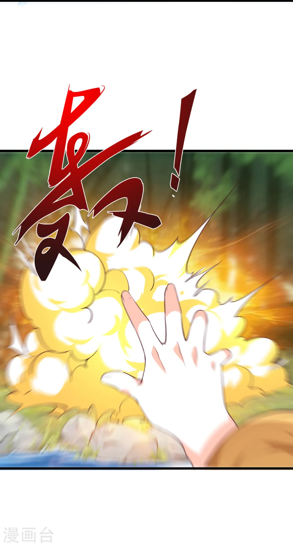 第164话 本峰主，十分称职 第27页