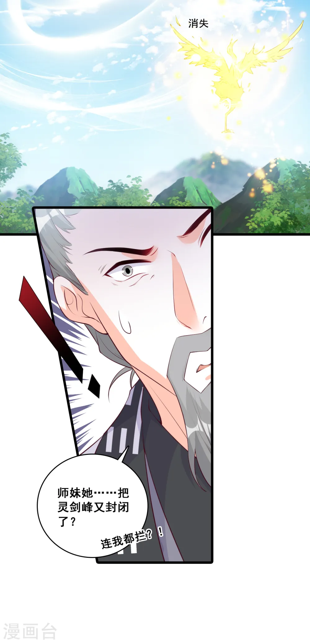 第163话 想要剑？ 第4页