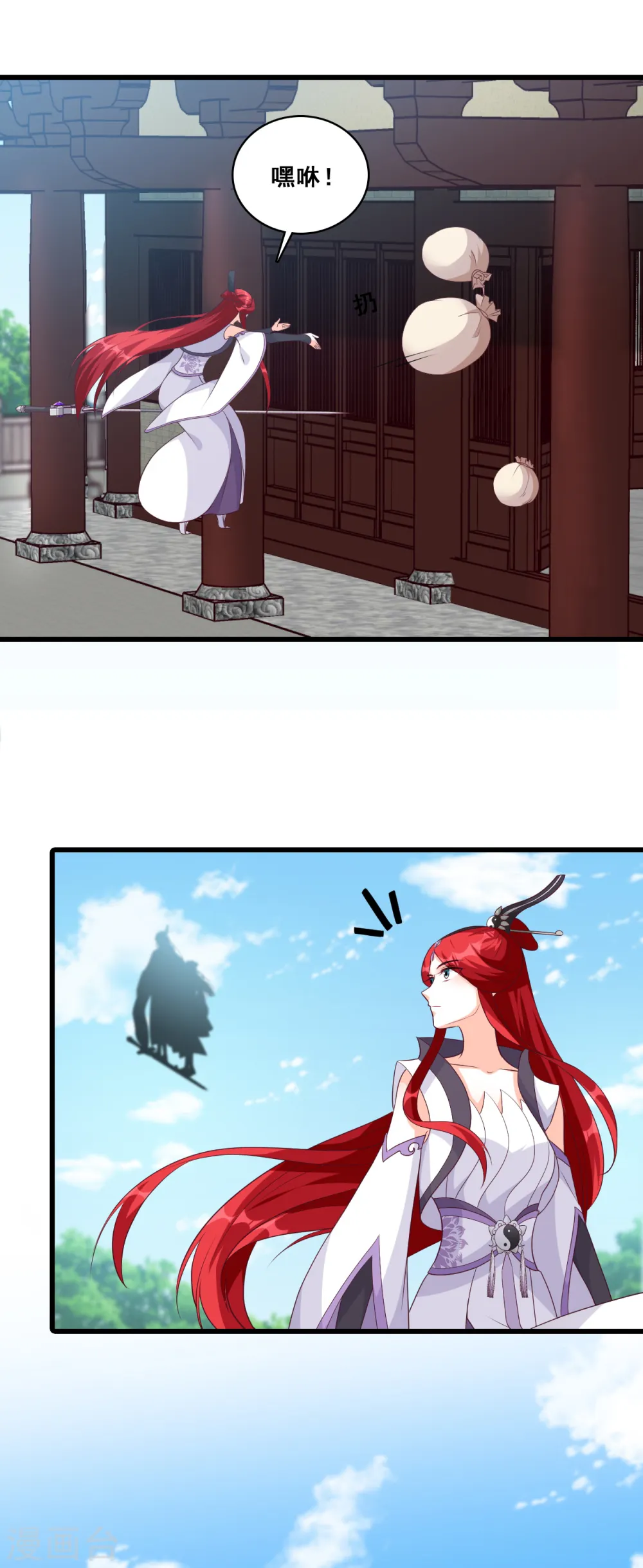 第163话 想要剑？ 第12页