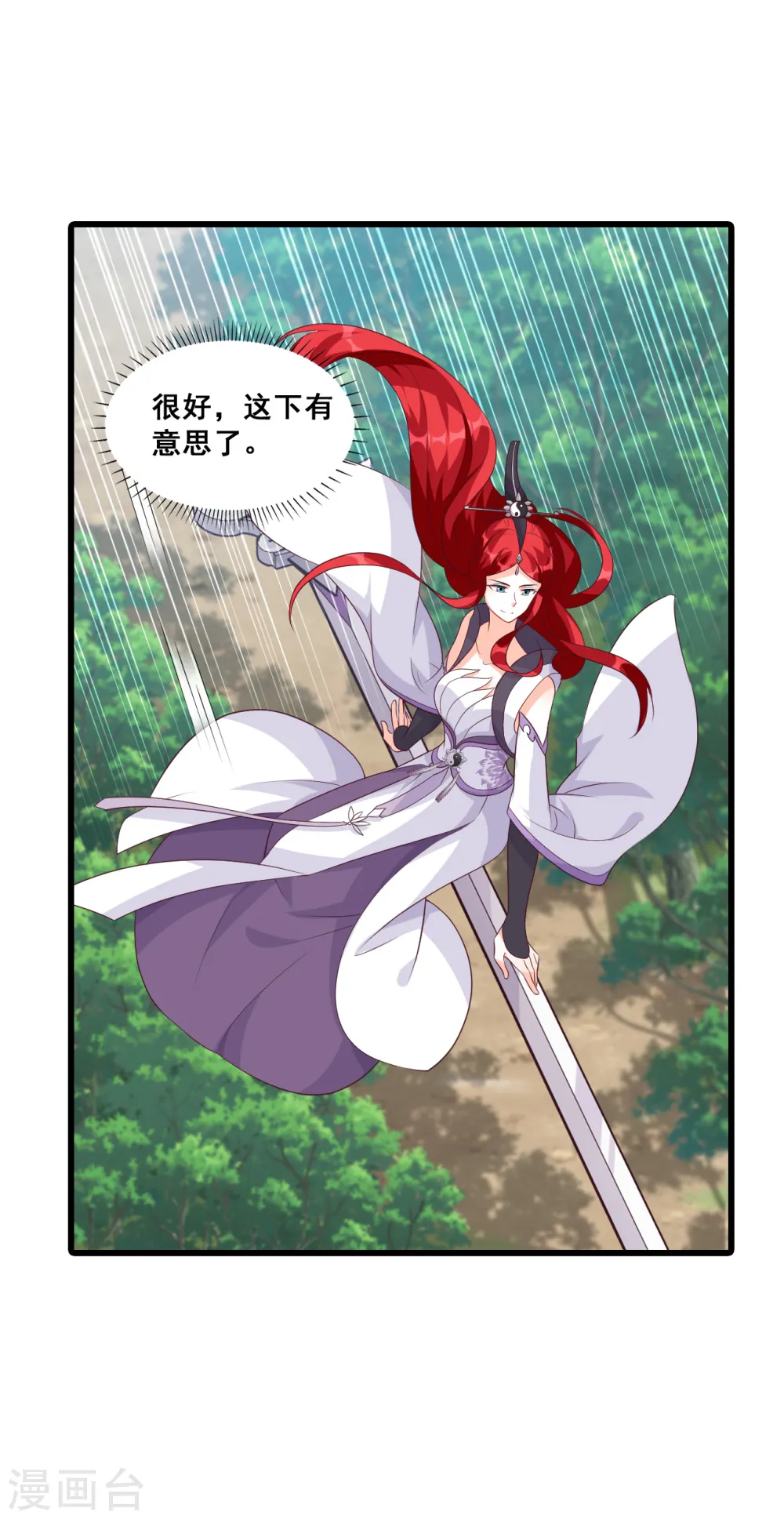 第163话 想要剑？ 第14页