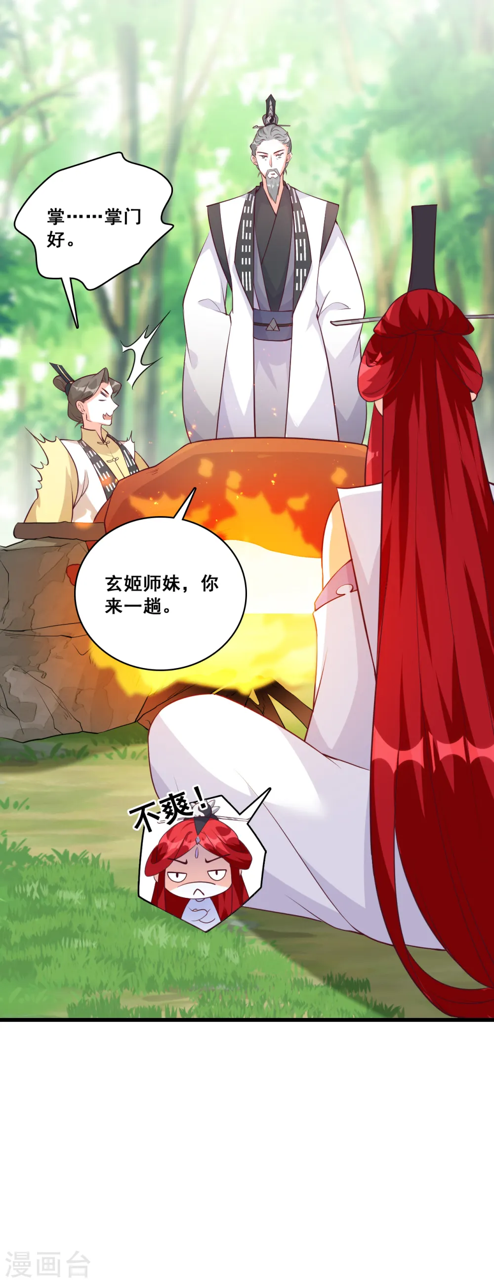 第162话 就欺负了怎么了？！ 第4页