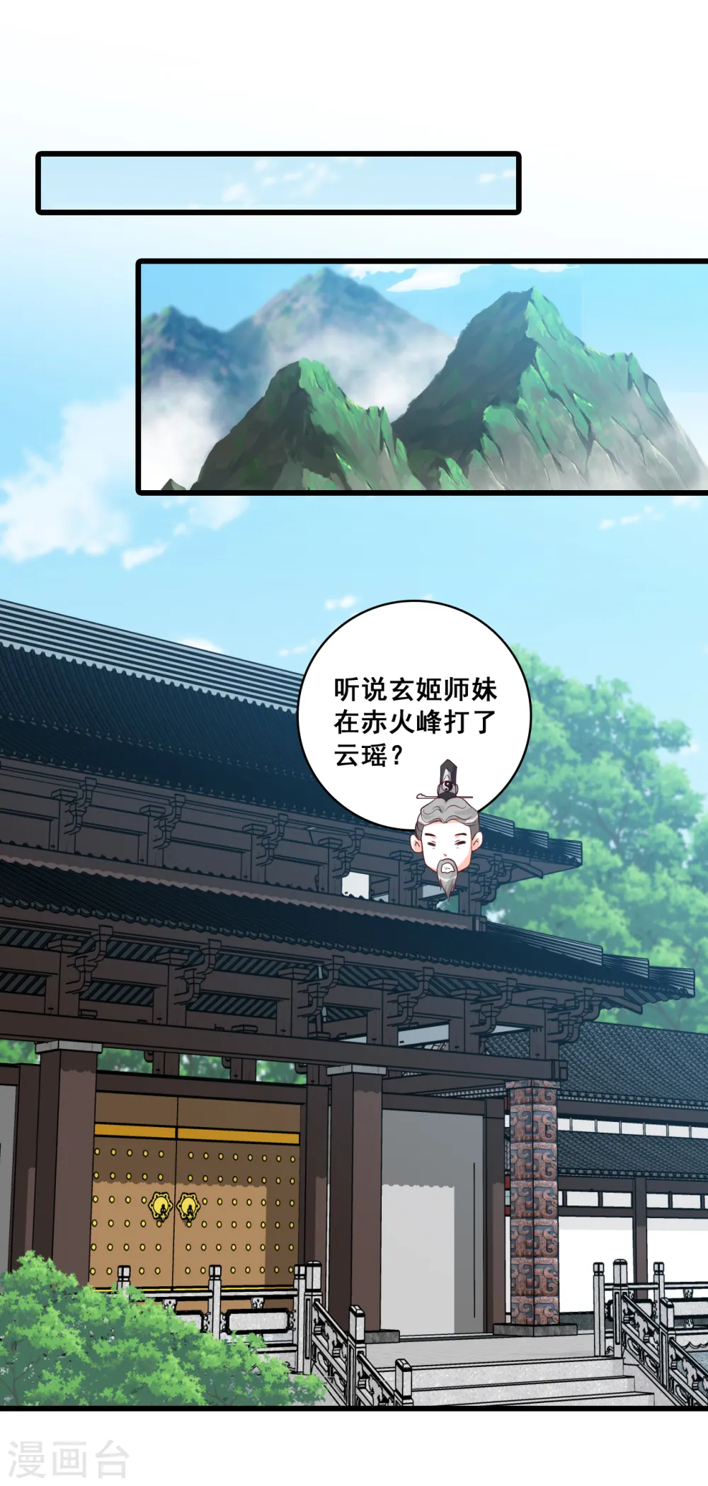 第162话 就欺负了怎么了？！ 第5页