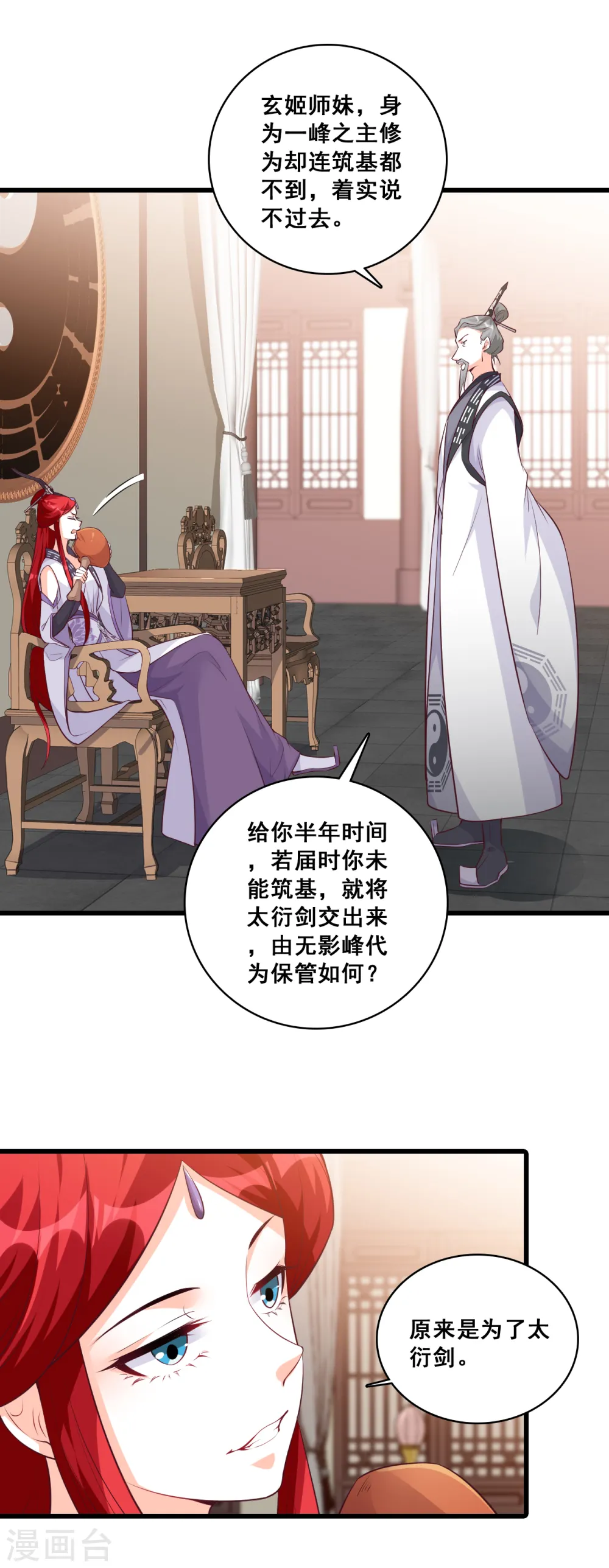 第162话 就欺负了怎么了？！ 第10页