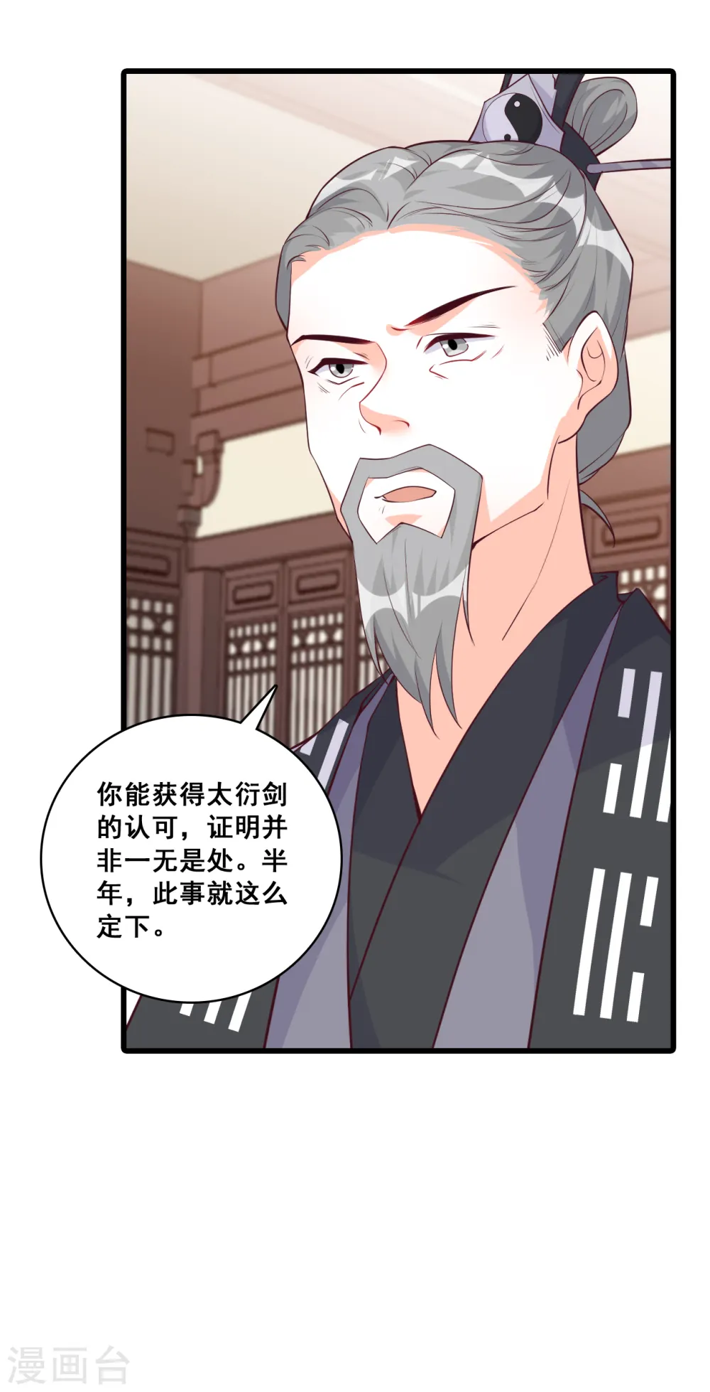 第162话 就欺负了怎么了？！ 第13页